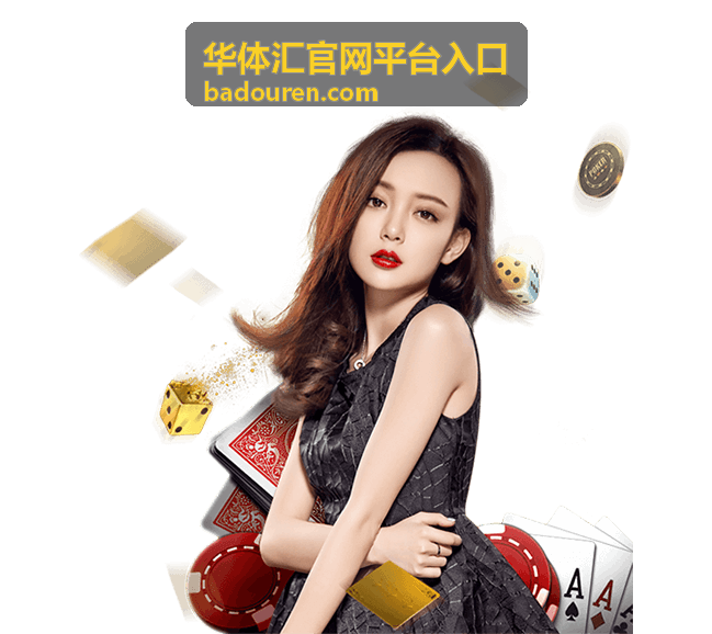 体育爱好者通过华体汇官网平台入口查看实时比分